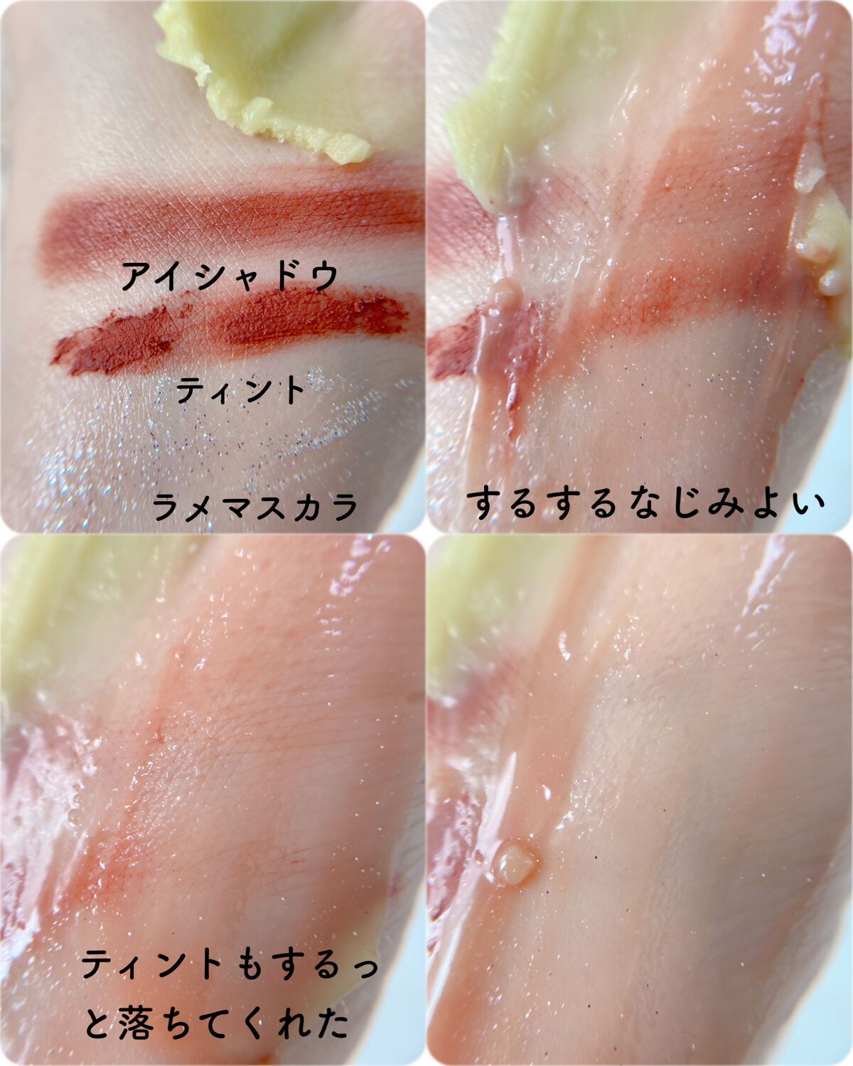 グリーンティーピュアクレンジングバームⅡ/YADAH/クレンジングバームを使ったクチコミ(4枚目)