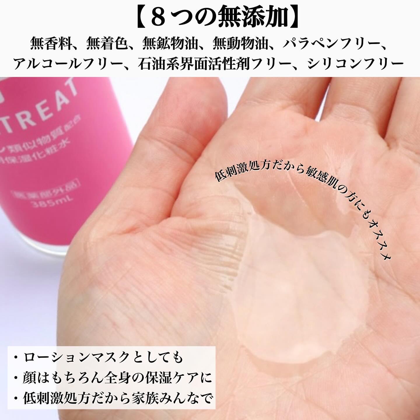 ヘパトリート 薬用保湿化粧水/ゼトックスタイル/化粧水を使ったクチコミ（3枚目）