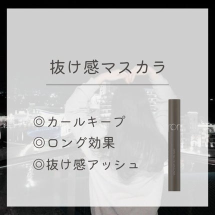 ハンオールフィックスマスカラ/rom&nd/マスカラを使ったクチコミ(1枚目)