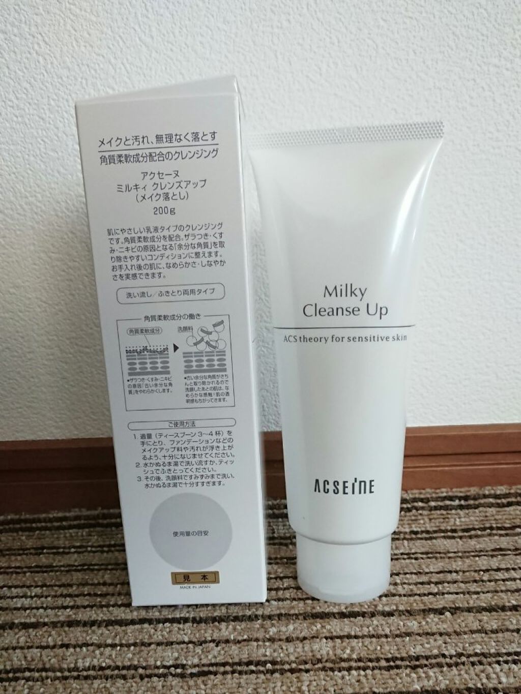 ミルキィ クレンズアップ/ACSEINE/ミルククレンジングを使ったクチコミ(2枚目)