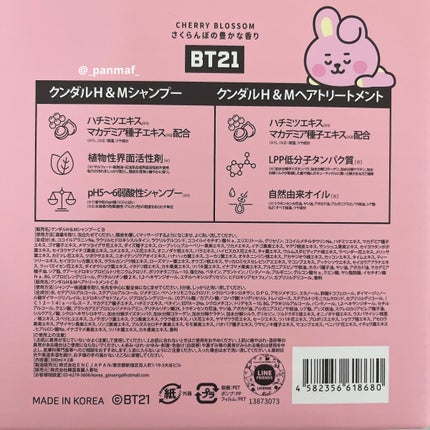 ハニー&マカデミアシャンプー/トリートメント /KUNDAL/シャンプー・コンディショナーを使ったクチコミ(2枚目)