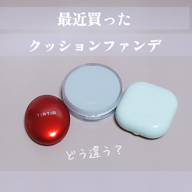 ネオクッション マット/LANEIGE/クッションファンデーションを使ったクチコミ（1枚目）