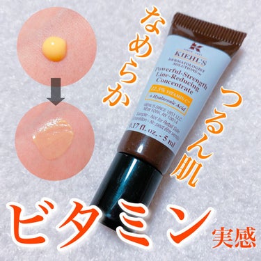 DS ライン コンセントレート 12.5 C/Kiehl's/美容液を使ったクチコミ（1枚目）