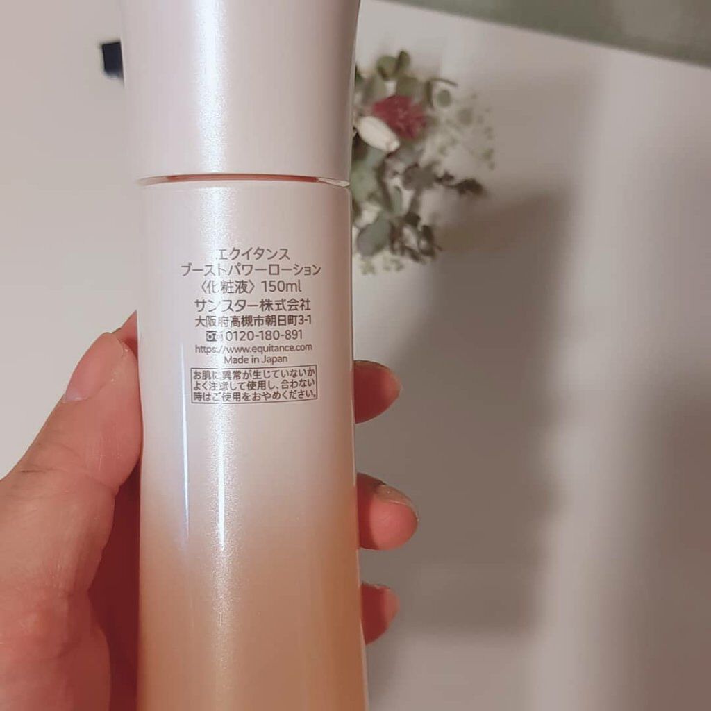 ブーストパワーローション/エクイタンス/化粧水を使ったクチコミ(2枚目)