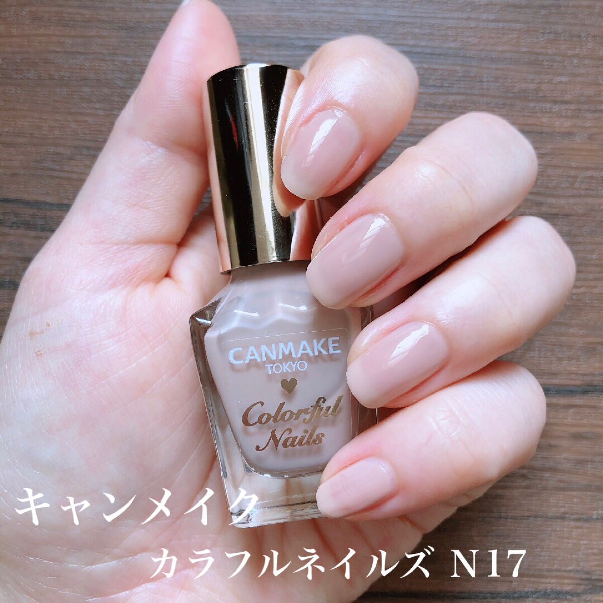 カラフルネイルズ/キャンメイク/マニキュアを使ったクチコミ（1枚目）