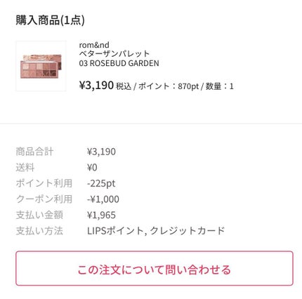 ベターザンパレット/rom&nd/アイシャドウパレットを使ったクチコミ(3枚目)