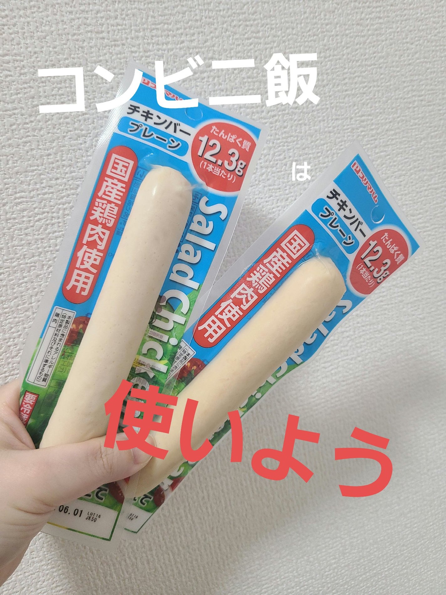 サラダチキン/セブンプレミアム/低糖質食品を使ったクチコミ(1枚目)