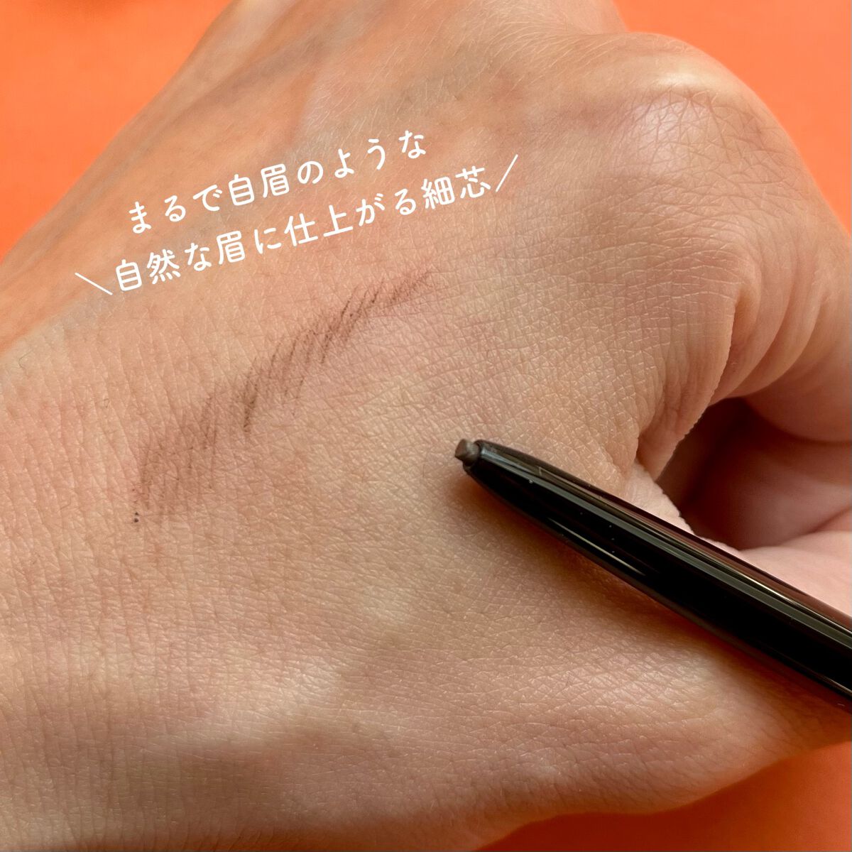 アイブロウペンシルZ/KATE/アイブロウペンシルを使ったクチコミ(3枚目)