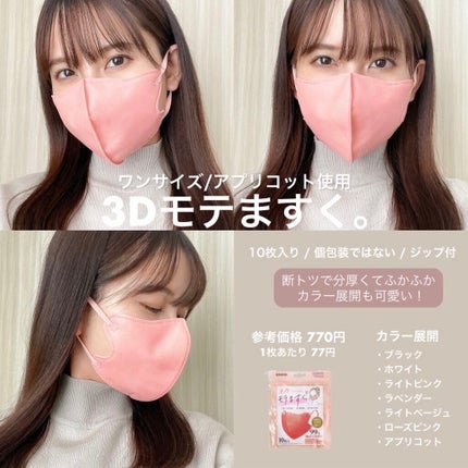 を使ったクチコミ(2枚目)