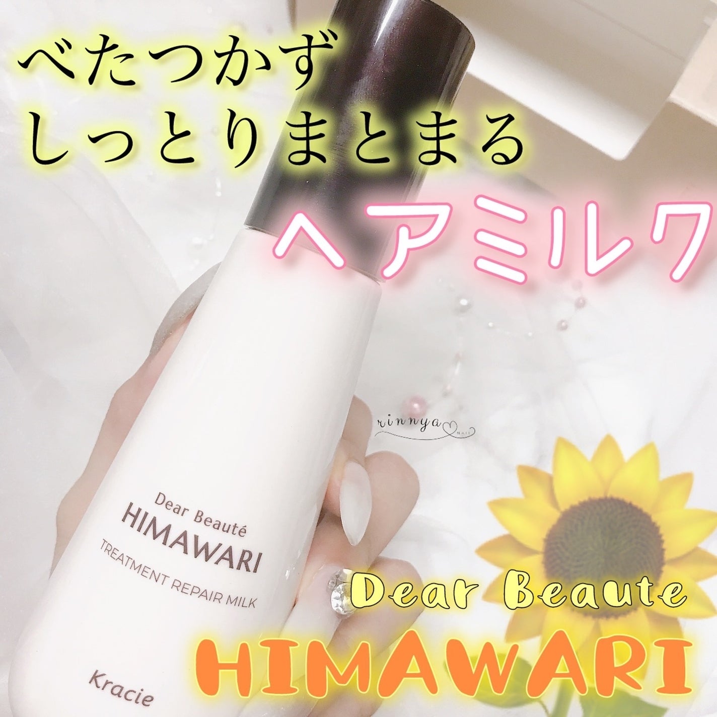 ããªãŒãã¡ã³ããªãã¢ãã«ã¯/ãã£ã¢ããŒã/ãã¢ãã«ã¯ã䜿ã£ãã¯ãã³ãïŒ1æç®ïŒ