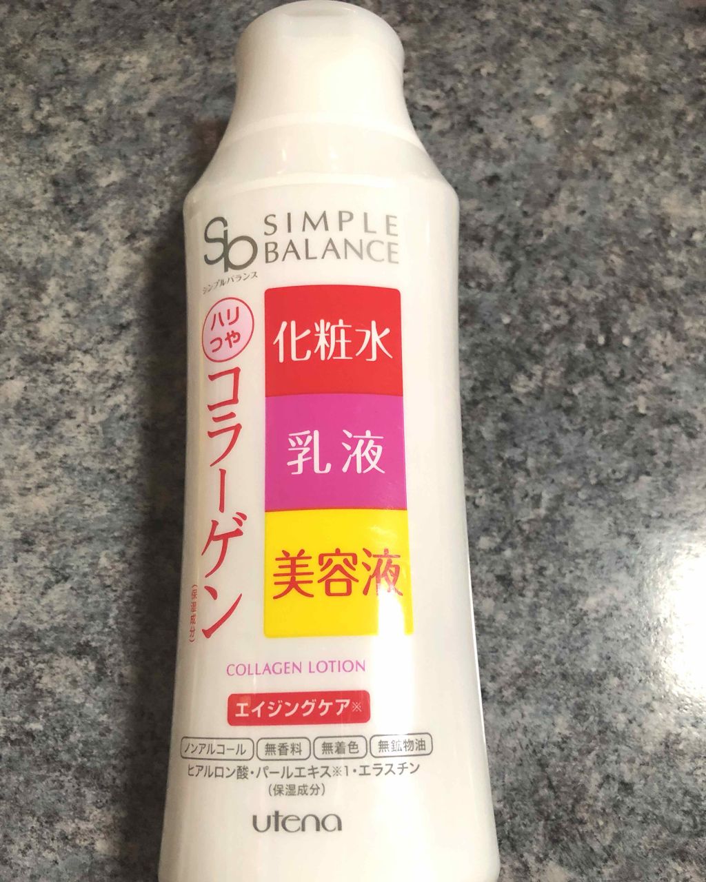 ハリつやローション/シンプルバランス/オールインワン化粧品を使ったクチコミ(1枚目)