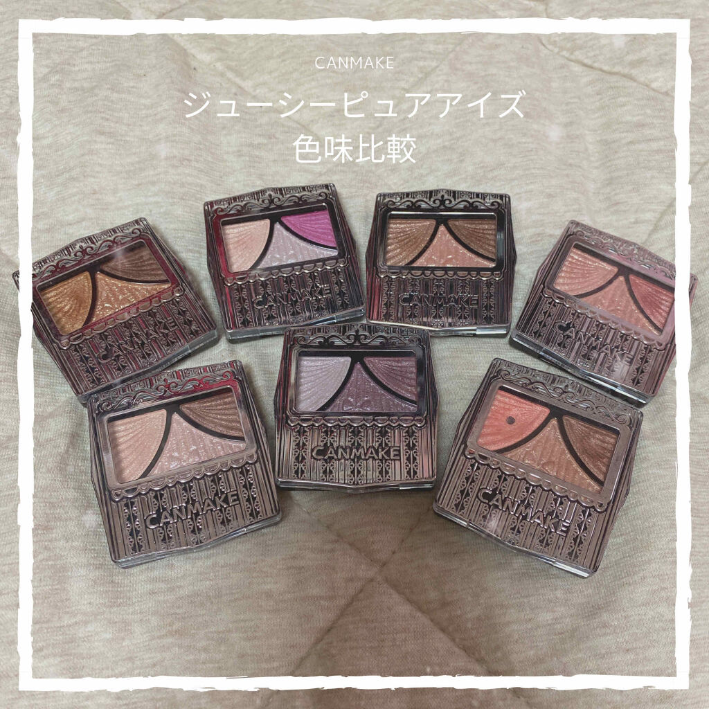 ジューシーピュアアイズ 05 ミルキーピンクベージュ/キャンメイク/アイシャドウパレットを使ったクチコミ（1枚目）