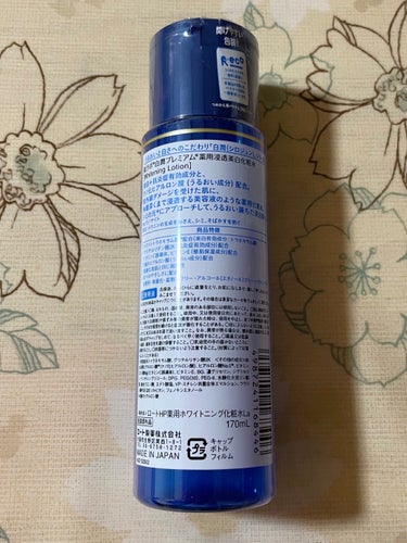 白潤プレミアム薬用浸透美白化粧水 170ml（ボトル）/肌ラボ/化粧水を使ったクチコミ（2枚目）