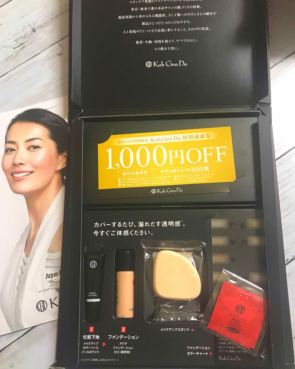 アクアファンデーション お試しセット/Koh Gen Do/トライアルキットを使ったクチコミ(2枚目)