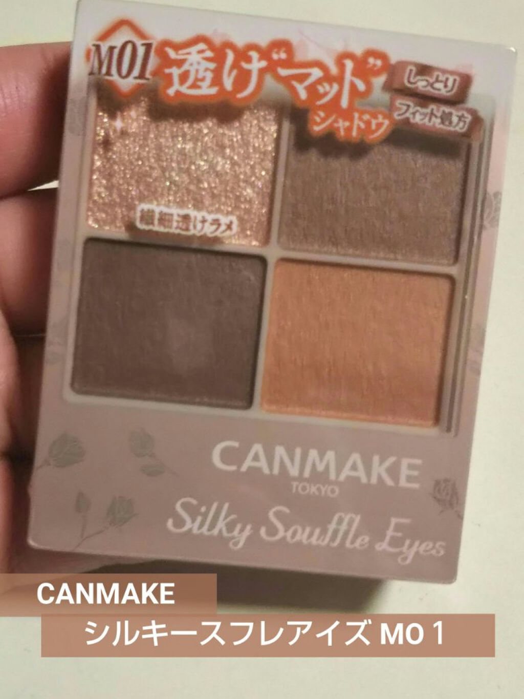 シルキースフレアイズ(マットタイプ)/キャンメイク/アイシャドウパレットを使ったクチコミ(1枚目)