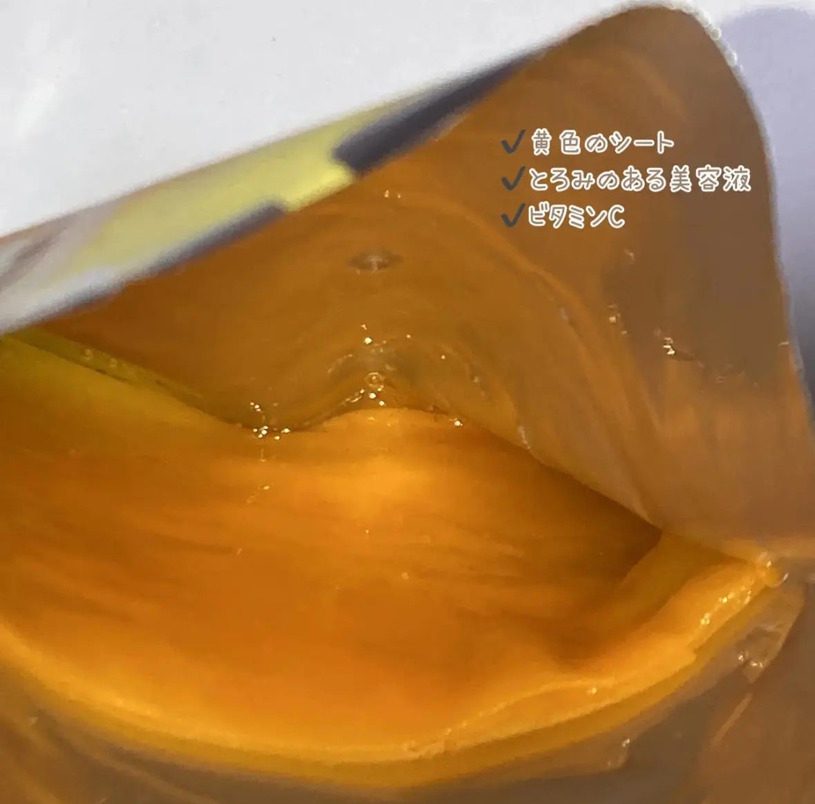 5番 白玉グルタチオンCふりかけマスク/numbuzin/シートマスク・パックを使ったクチコミ(2枚目)