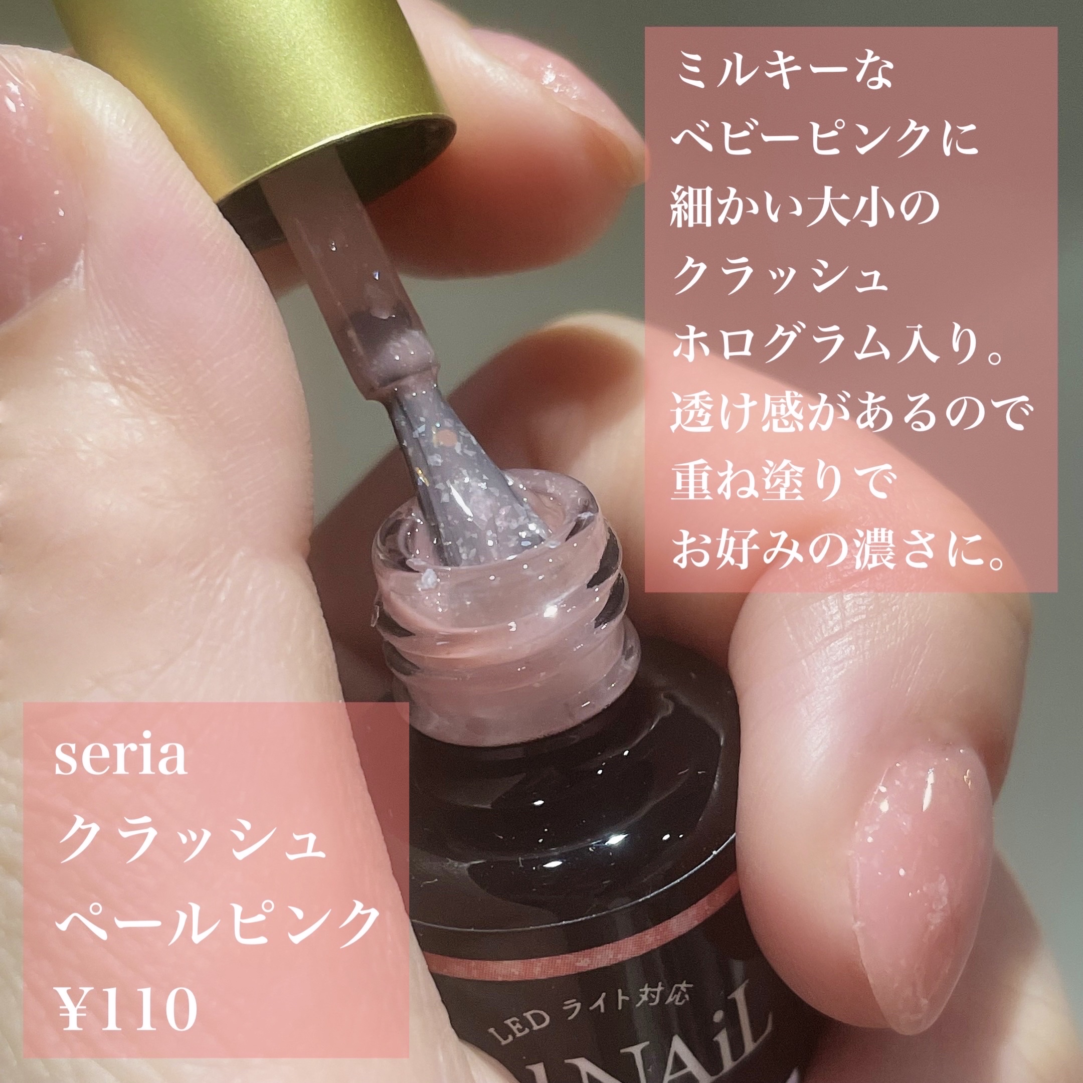 ジェルネイル（ライト対応）/セリア/ジェルネイルを使ったクチコミ（3枚目）