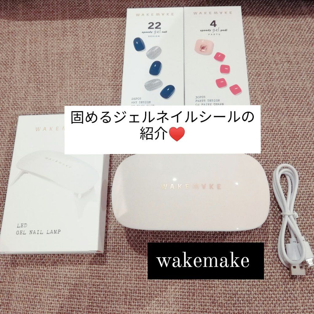 スピーディージェルネイル/wakemake/マニキュアを使ったクチコミ(6枚目)