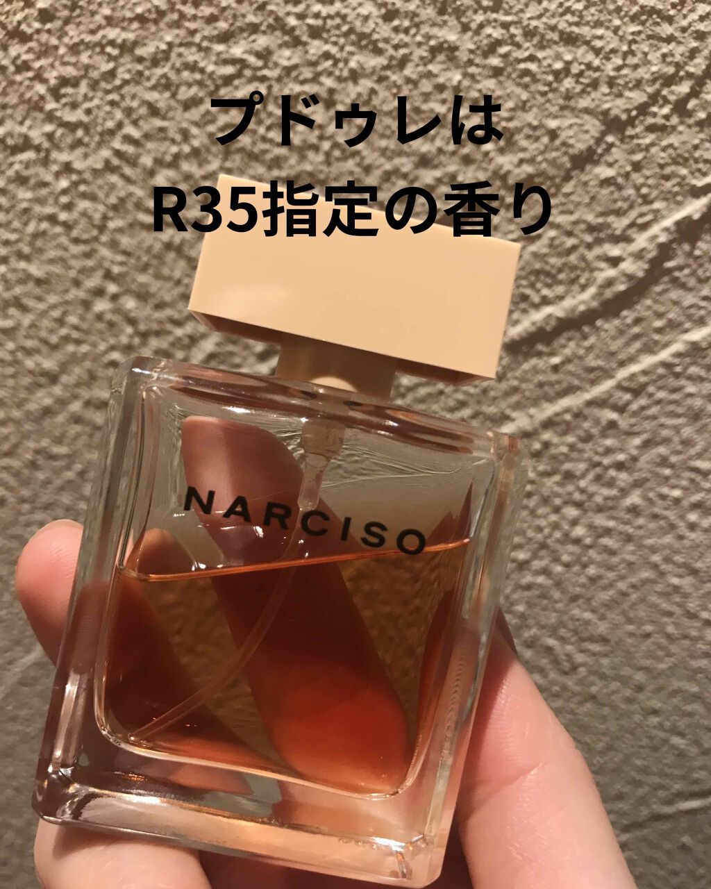 ナルシソ ロドリゲス フォーハー ピュア ムスク オードパルファム/ナルシソ ロドリゲス/香水(レディース)を使ったクチコミ(3枚目)