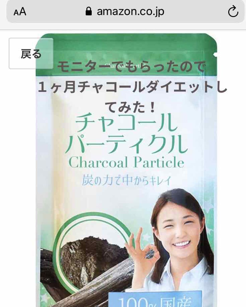 を使ったクチコミ（1枚目）