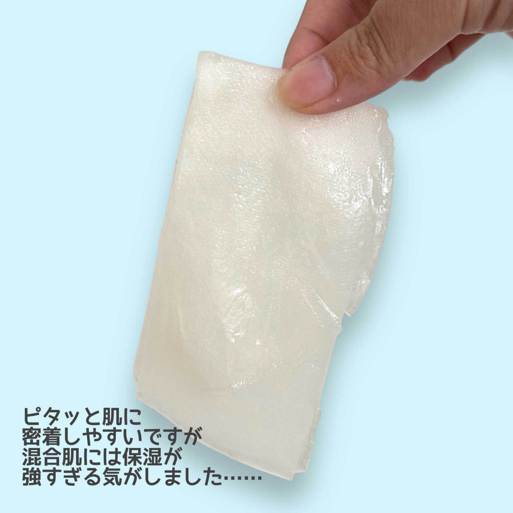 ミノン アミノモイスト すべすべしっとり肌マスク/ミノン/シートマスク・パックを使ったクチコミ（3枚目）