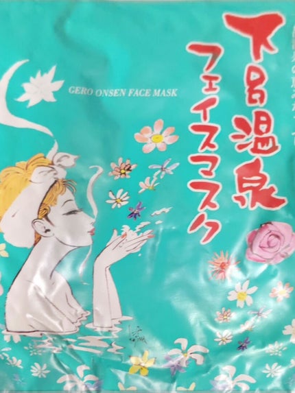 下呂温泉フェイスマスク/オンセンキレイ/シートマスク・パックを使ったクチコミ(1枚目)