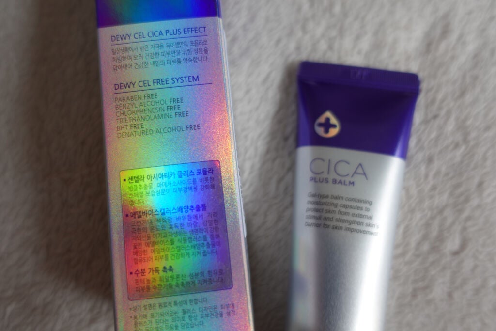 デュイセル シカプラスバーム/DEWYCEL/フェイスクリームを使ったクチコミ(3枚目)