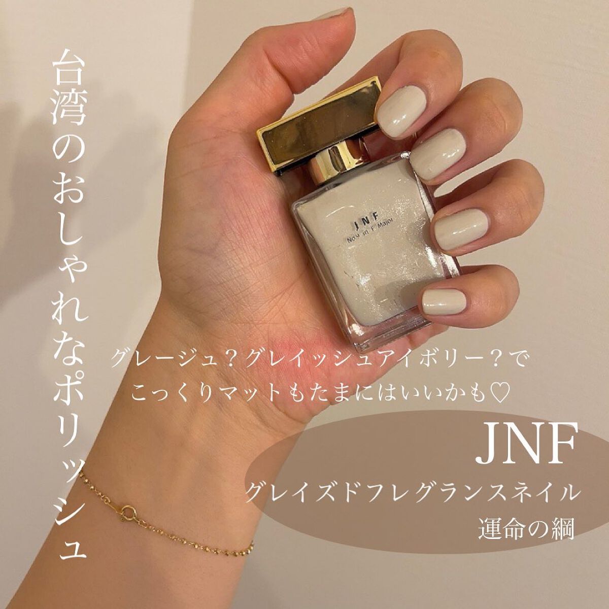 グレイズドフレグランスネイル/JNF/マニキュアを使ったクチコミ（3枚目）