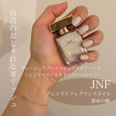 グレイズドフレグランスネイル/JNF/マニキュアを使ったクチコミ（3枚目）