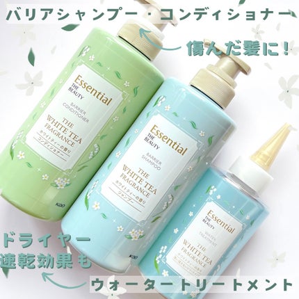 エッセンシャル ザビューティ 髪のキメ美容ウォータートリートメント ホワイトティーの香り/エッセンシャル/アウトバストリートメントを使ったクチコミ(4枚目)