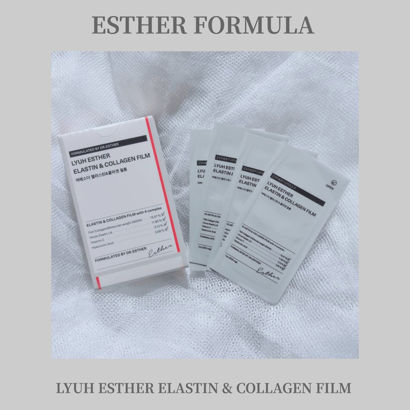 ヨエスターエラスチン&コラーゲンフィルム/ESTHER FORMULA/健康サプリメントを使ったクチコミ(1枚目)