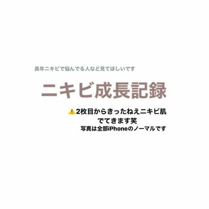 ベピオゲル/マルホ株式会社/その他を使ったクチコミ(1枚目)
