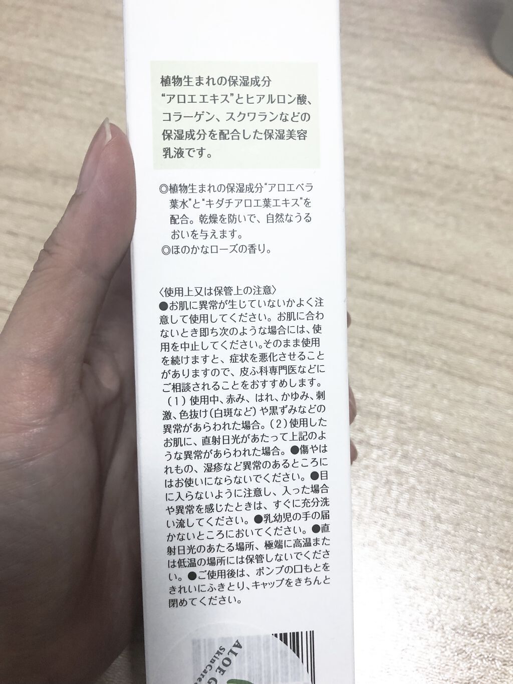 乳液/アロエガーデン/乳液を使ったクチコミ（3枚目）