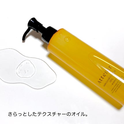スキンクリア クレンズ オイル <アロマタイプ>/アテニア/オイルクレンジングを使ったクチコミ(4枚目)