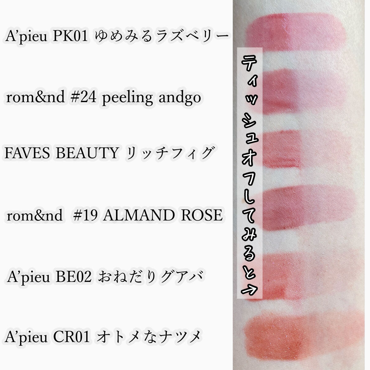 アピュー ジューシーパン スパークリングティント/A’pieu/口紅を使ったクチコミ（3枚目）