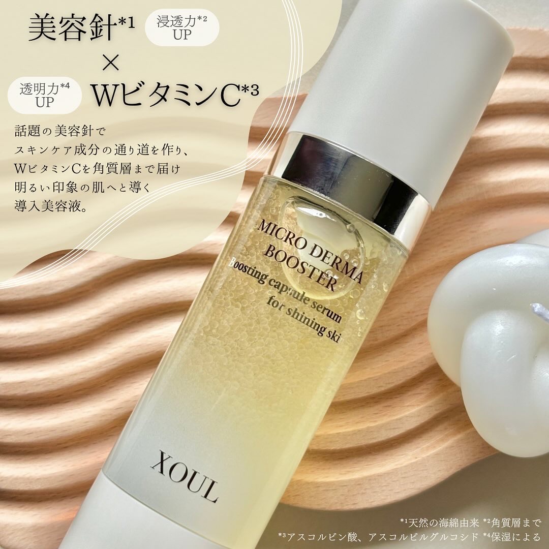 マイクロダーマブースター/XOUL/美容液を使ったクチコミ（2枚目）