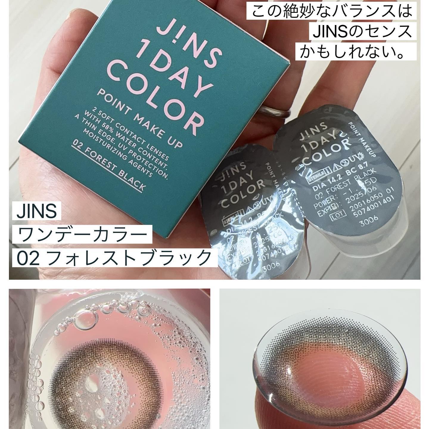 JINS1DAYCOLOR 02  FOREST BLACK(POINT MAKE UP)/JINS/ワンデー（１DAY）カラコンを使ったクチコミ（2枚目）