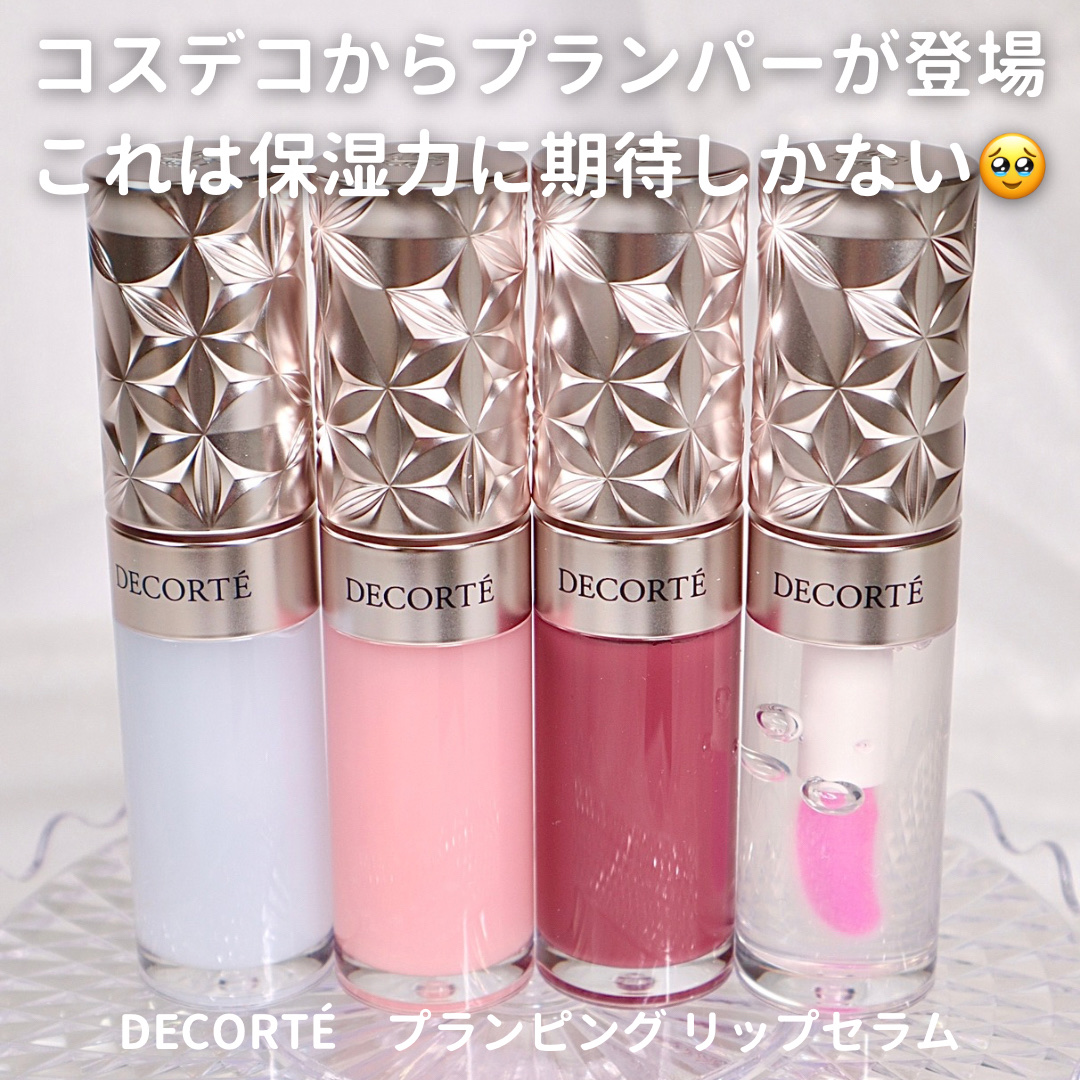 プランピング リップセラム/DECORTÉ/リップ美容液を使ったクチコミ（2枚目）