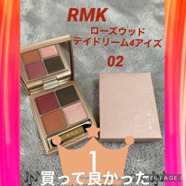  ローズウッドデイドリーム 4アイズ /RMK/パウダーアイシャドウを使ったクチコミ（1枚目）