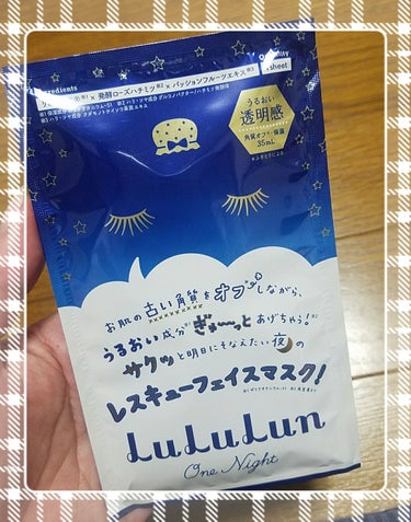 LuLuLun　ワンナイトレスキューマスク　角質オフ
￥200(税抜)

1パックの個売りのタイプです👌
毎日使う用ではなく週1回ご褒美にとか、大事な日の前だとかに使用するタイプです～。
普通のLuLu