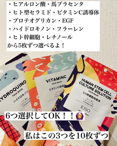 KISO フェイスマスク 【しっかり実感30枚セット】のクチコミ「KISO
キソ @kisocare 
フェイスマスク30枚セット
参考価格¥2480

みんな.....」（2枚目）