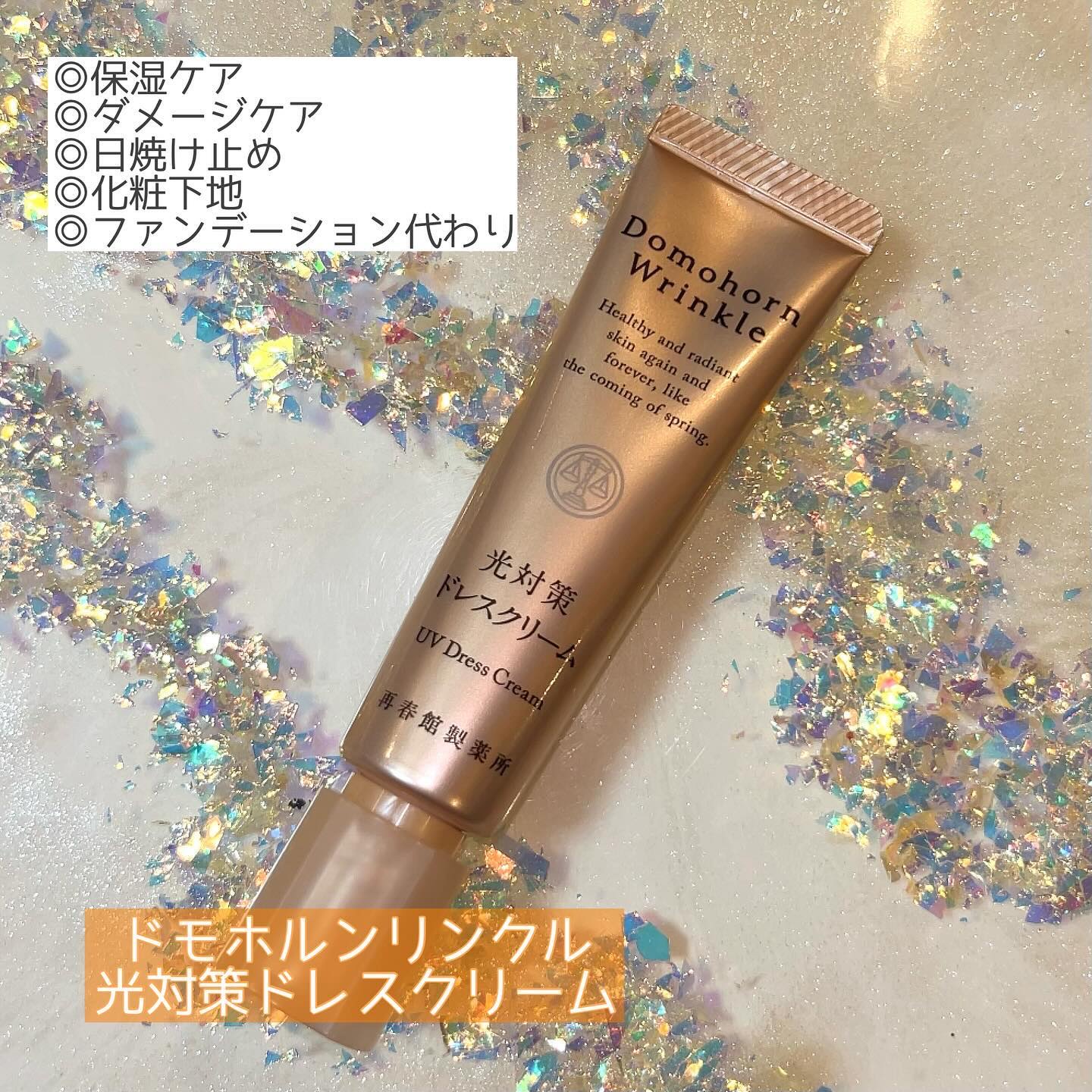 クレドポーボーテ ベース3種+ドモホルンリンクル 光対策ドレスクリーム