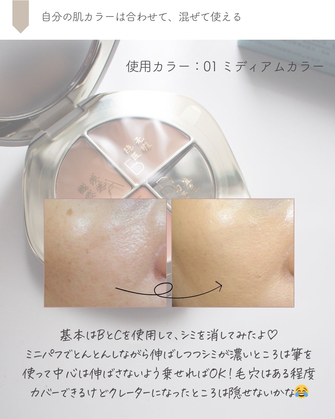 TIMAGE クリーミーコンシーラーパレット/TIMAGE/パレットコンシーラーを使ったクチコミ(3枚目)