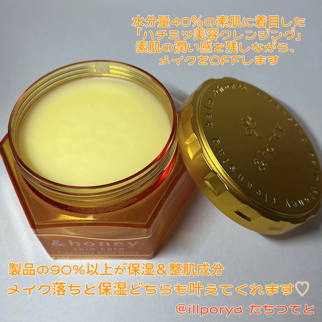 &honey クレンジングバーム モイスト/&honey/クレンジングバームを使ったクチコミ(2枚目)