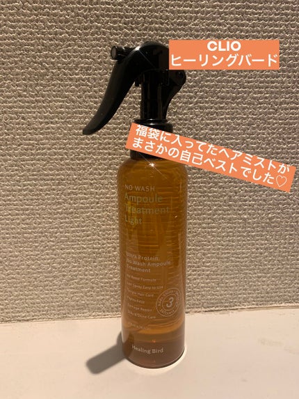 ノーウォッシュセラム トリートメント/Healing bird/ヘアオイルを使ったクチコミ(1枚目)
