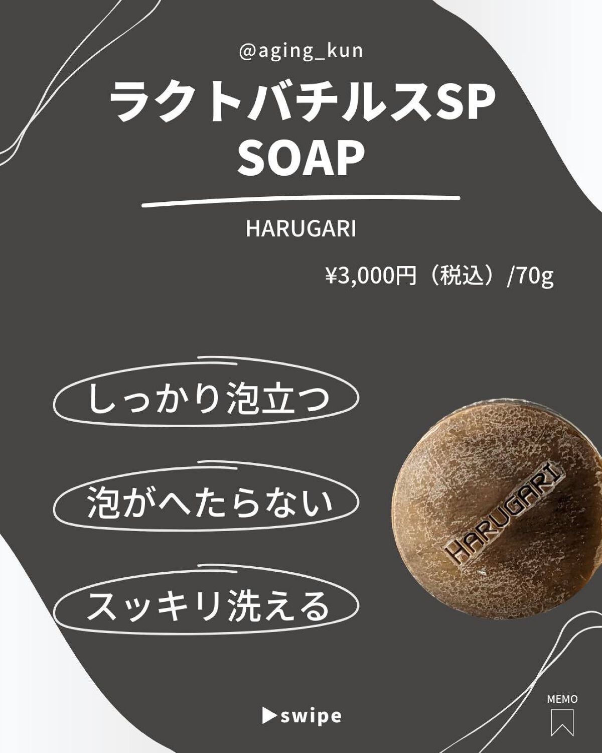 ラクトバチルスSP SOAP/HARUGARI/洗顔石鹸を使ったクチコミ(2枚目)