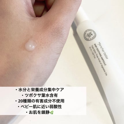 Travel Kit/Moncher BeBe/スキンケアキットを使ったクチコミ(3枚目)