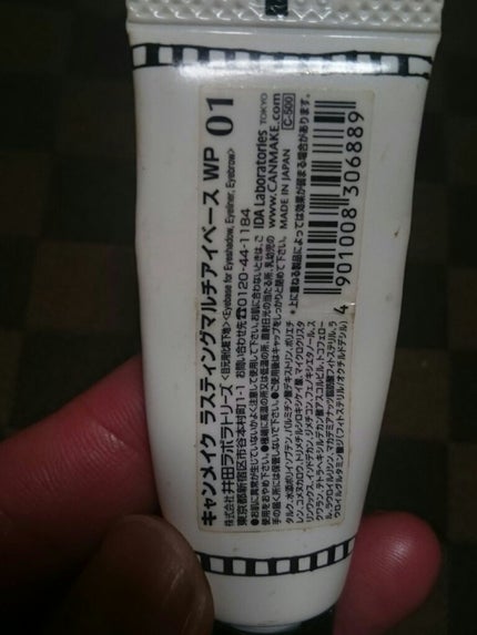 ラスティングマルチアイベース WP/キャンメイク/アイシャドウベースを使ったクチコミ(2枚目)