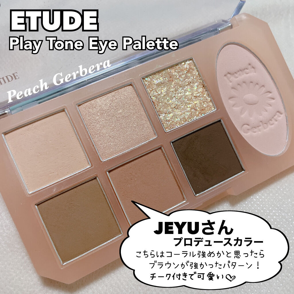 プロ アイ パレット/CLIO/アイシャドウパレットを使ったクチコミ（3枚目）