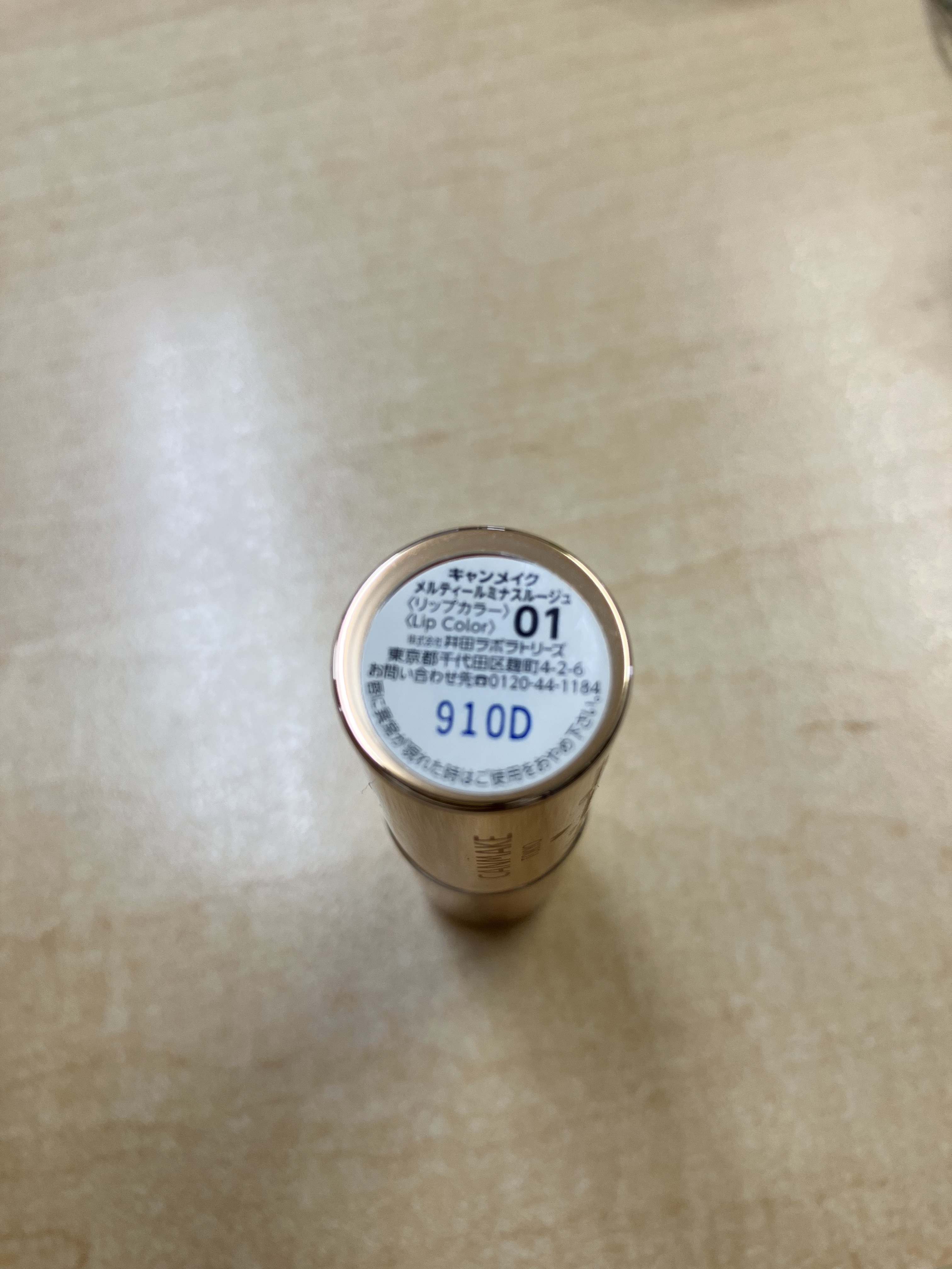 メルティールミナスルージュ/キャンメイク/口紅を使ったクチコミ（2枚目）